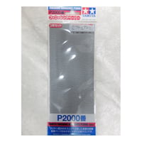 【爪ヤスリ】タミヤ　フィニッシングペーパー　＃2000