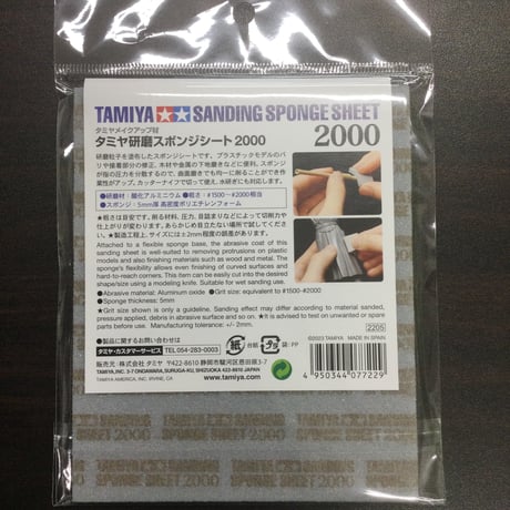 タミヤ　研磨スポンジシート