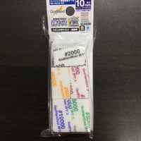 【爪やすり】神ヤス！磨 10mm厚　#2000 #4000 #6000 #8000 #10000 各2個入り