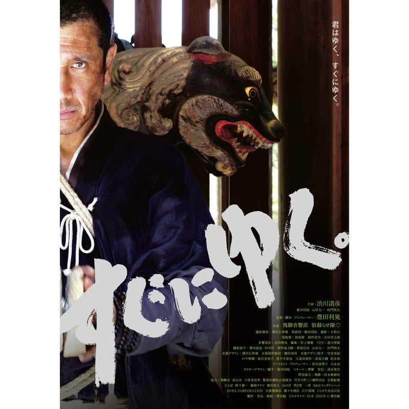 映画 つぐみ B2ポスター　2種類セット 映画「すぐにゆく。」B2ポスター | 豊田組