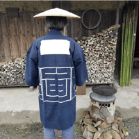 豊田組「映画半纏」