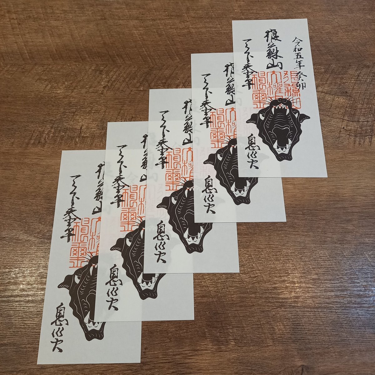 狼蘇山お札五枚 (令和五年仕様) | 豊田組