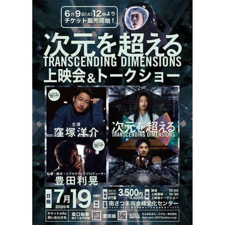 豊田組