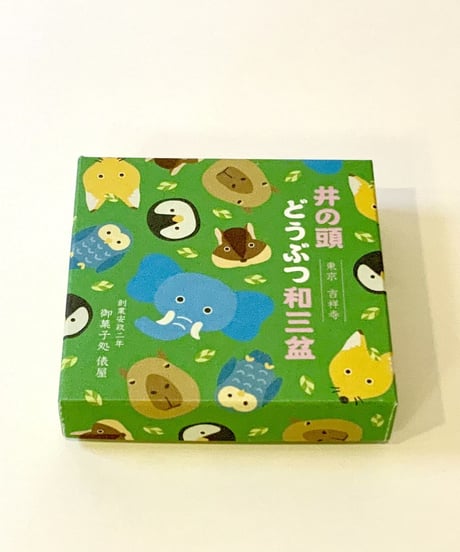 井の頭どうぶつ和三盆