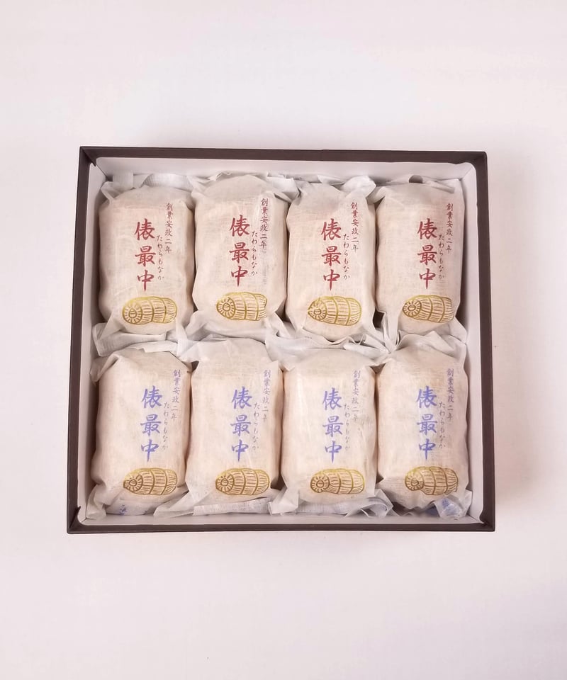 俵最中(8個入り) | 創業安政二年 御菓子処 俵屋