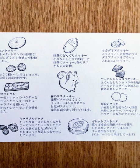 井の頭の森クッキー缶