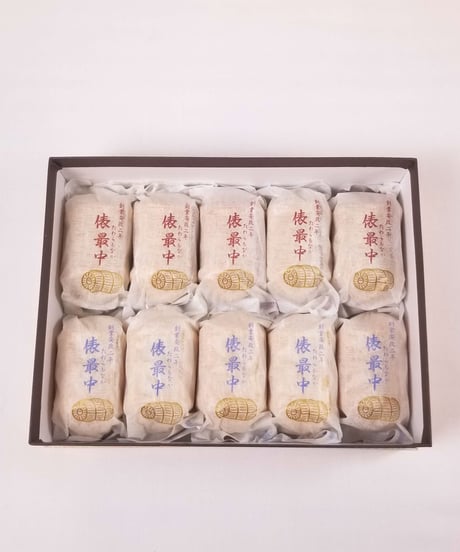 俵最中(10個入り)