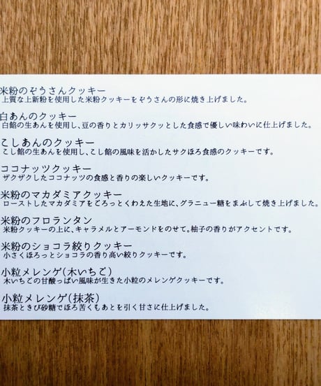 【グルテンフリー】井の頭の森米粉のぞうさんクッキー缶