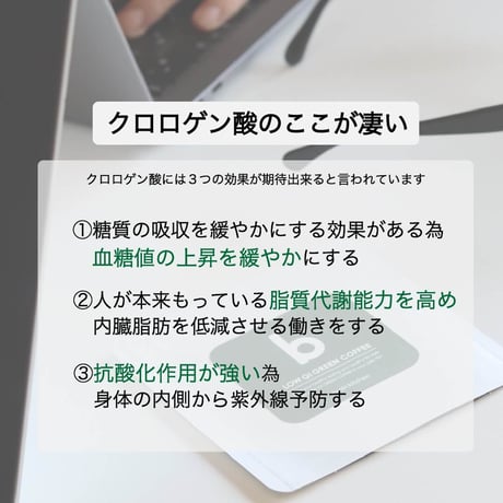 LOW GI GREEN COFFEE 【１袋】