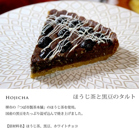 シェフおまかせ「季節の６ピースホールタルト」