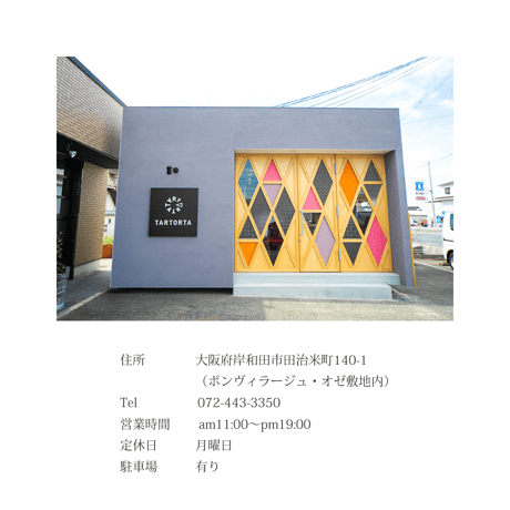 和栗のモンブランタルト