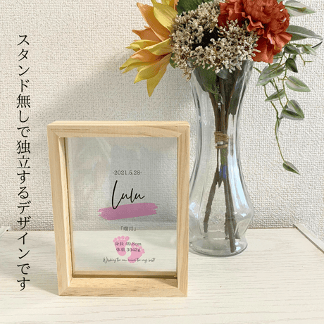 命名書【アクリルガラスフォト】名前は赤ちゃんへの最初のプレゼント。