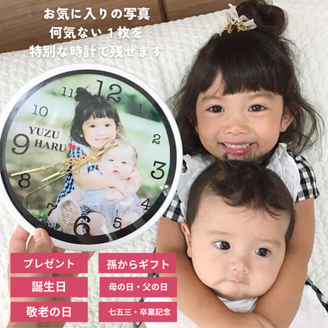 いつもありがとう丸型デザイン時計【送料無料】