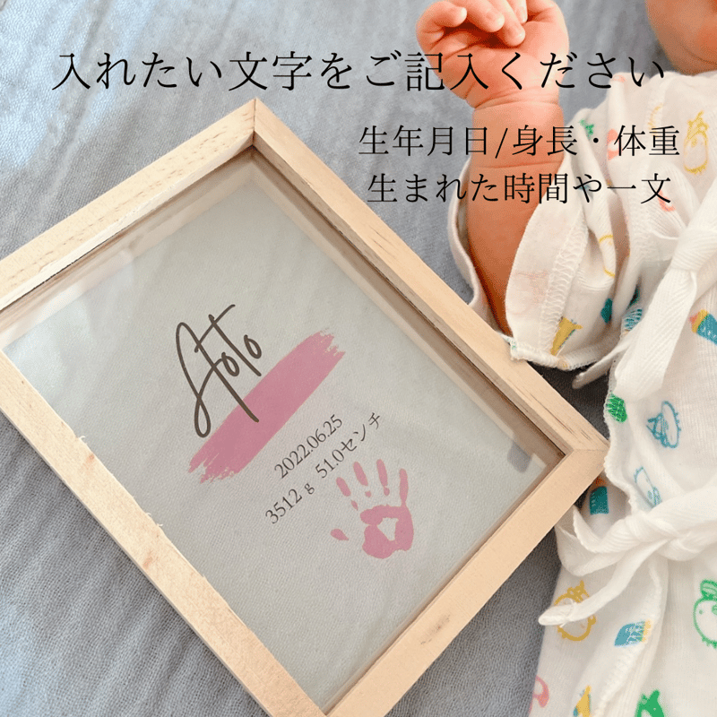 命名書【アクリルガラスフォト】名前は赤ちゃんへの最初のプレゼント