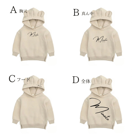 1000円OFF【名入れ】耳付きパーカー　名入れ子供服　80㎝～110㎝　オーダーメイド