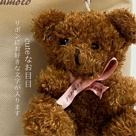 名入れ【テディベア　キーホルダー】