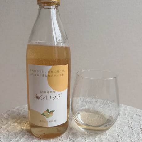 和歌山の【ブランド梅】紀州南高梅の梅シロップ×名入れグラス