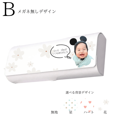 新商品価格！【写真入り プレゼント】写真入り メガネケース オーダーメイド 送料無料【お仕立券／作成後納品も可能】