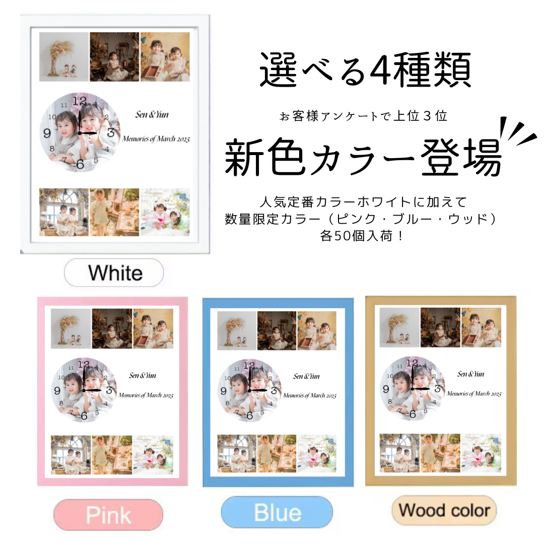 山ちゃん様確認用ページ＊名入れオーダーメイド時計 写真入りお名前時計【送料無料】【お仕立券／作成後納品も可能
