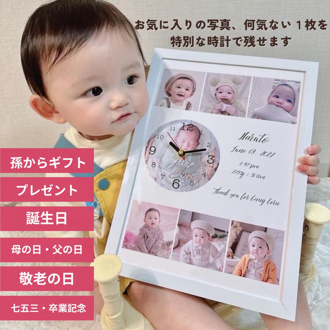 写真入り時計 お名前時計21cm×29cm【送料無料】【お仕立券／作成後納品