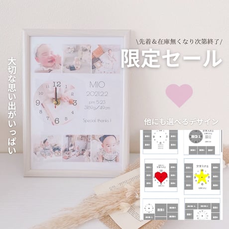 年末大感謝祭！写真入り時計【送料無料】【お仕立券／作成後納品も可能】