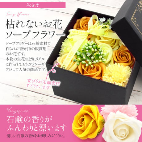 ソープフラワー花束ギフトBOX付き
