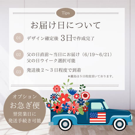 父の日早割特典セット【無料】リボン付きカード