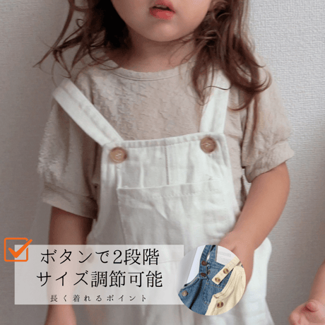 50%OFF【名入れ】オーバーオール　名入れ子供服　サイズfree80㎝～110㎝まで着用可能【お仕立券／作成後納品も可能】