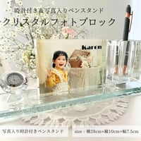 ペン立て付き写真入り高級ガラスフォトスタンド