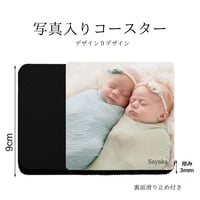 写真入りコースター正方形【お仕立券／作成後納品も可能】