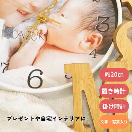 いつもありがとう丸型デザイン時計【送料無料】