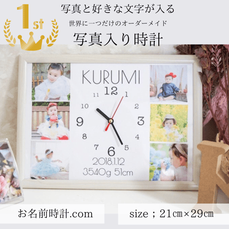 こむぎのまま様確認用ページ☆名入れオーダーメイド時計 読み込め こむぎのまま様確認用ページ☆名入れオーダーメイド時計 読み込め