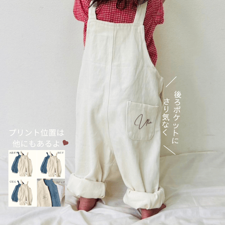 50%OFF【名入れ】オーバーオール　名入れ子供服　サイズfree80㎝～110㎝まで着用可能【お仕立券／作成後納品も可能】