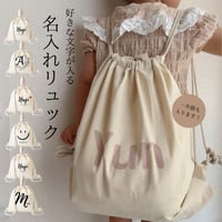 名入れトートリュック【お着換えバック普段使いにも、一升餅入れにも】