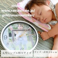 特大30cm丸型デザイン時計【送料無料】