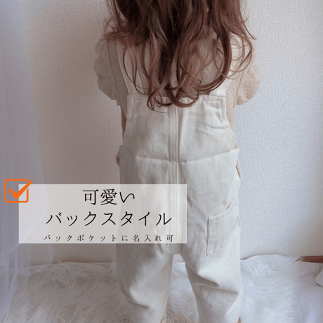 50%OFF【名入れ】オーバーオール　名入れ子供服　サイズfree80㎝～110㎝まで着用可能【お仕立券／作成後納品も可能】