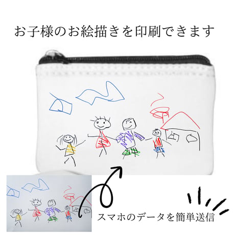 コインケース【送料無料】【お仕立券／作成後納品も可能】