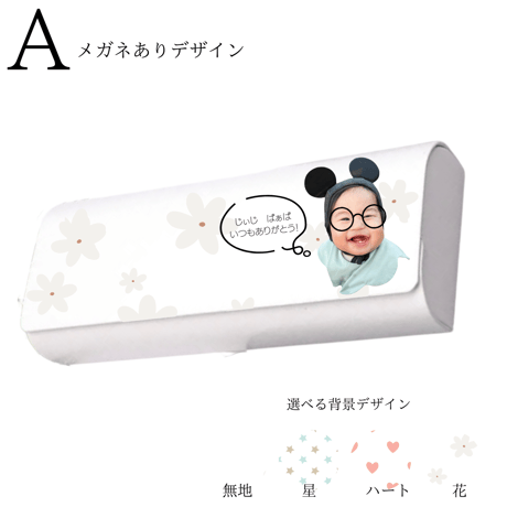 新商品価格！【写真入り プレゼント】写真入り メガネケース オーダーメイド 送料無料【お仕立券／作成後納品も可能】
