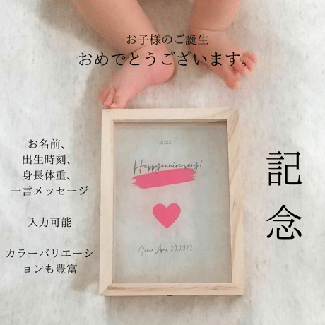 命名書【アクリルガラスフォト】名前は赤ちゃんへの最初のプレゼント。