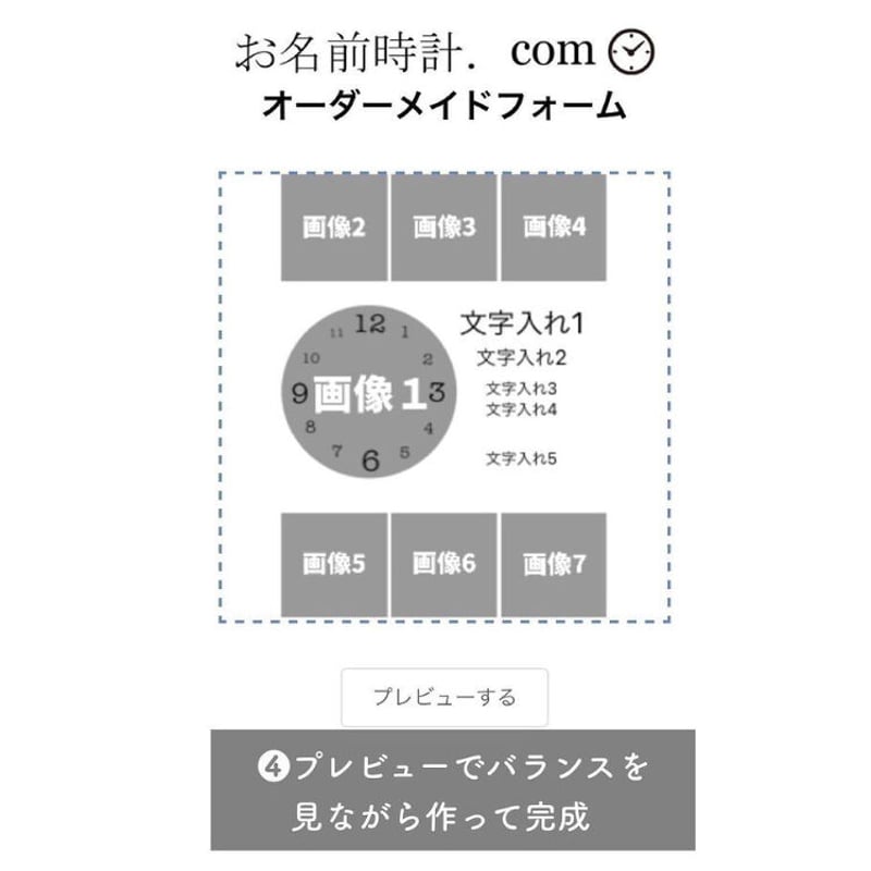 ハート様確認用ページ★名入れオーダーメイド時計 チックタック（TiCTAC）