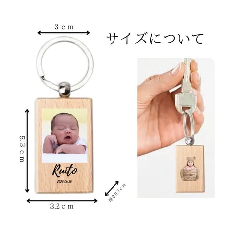 木製【写真入り キーホルダー 】お気に入りの写真で作る『世界でひとつのキーホルダー』+1個無料【お仕立券／作成後納品も可能】