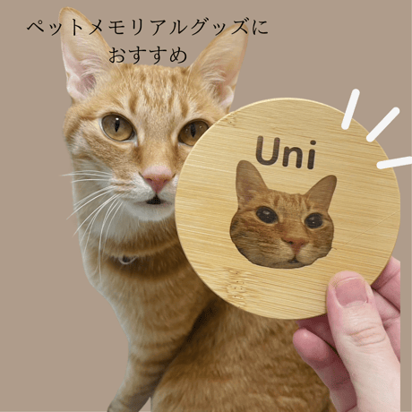 写真入りコースター【お仕立券／作成後納品も可能】
