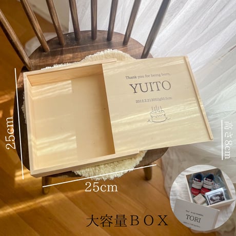 名入れメモリアルボックス【送料無料】【お仕立券／作成後納品も可能】