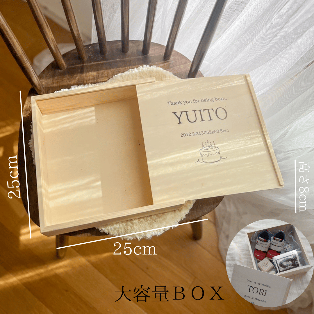 名入れメモリアルボックス【送料無料】【お仕立券／作成後納品も可能