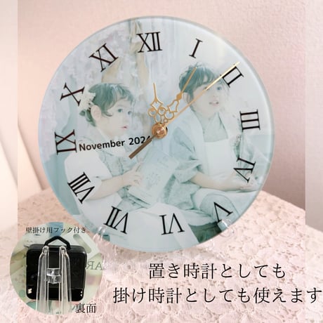 写真入りお名前ガラス時計【送料無料】【お仕立券／作成後納品も可能】