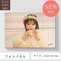 フォトパネル【卒園式　卒業記念品　バレンタイン　記念品　プレゼント 孫　祖父母　両親】　名入れギフト　キャンバスプリント　フォトファブリック　写真入りオーダーメイド ギフト