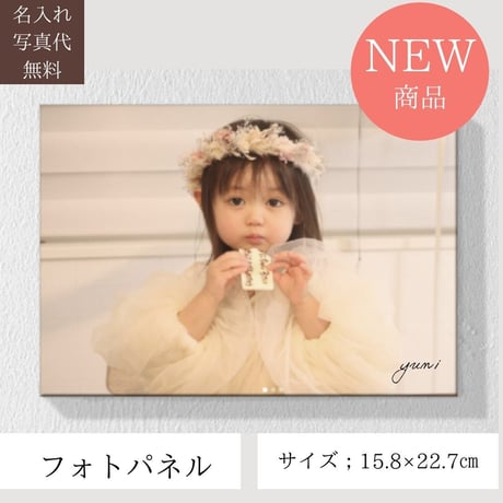 フォトパネル【卒園式　卒業記念品　バレンタイン　記念品　プレゼント 孫　祖父母　両親】　名入れギフト　キャンバスプリント　フォトファブリック　写真入りオーダーメイド ギフト