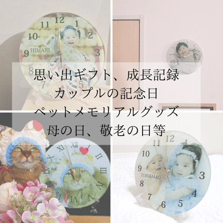 写真入りお名前ガラス時計【送料無料】【お仕立券／作成後納品も可能】