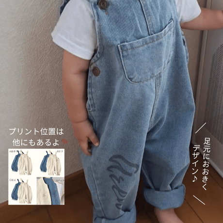 50%OFF【名入れ】オーバーオール　名入れ子供服　サイズfree80㎝～110㎝まで着用可能【お仕立券／作成後納品も可能】
