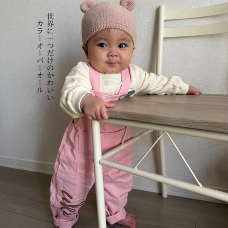 【名入れ】カラーオーバーオール　名入れ子供服　サイズ80㎝～120㎝【お仕立券／作成後納品も可能】